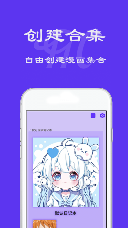 漫天台漫画app轻量版下载 v1.6