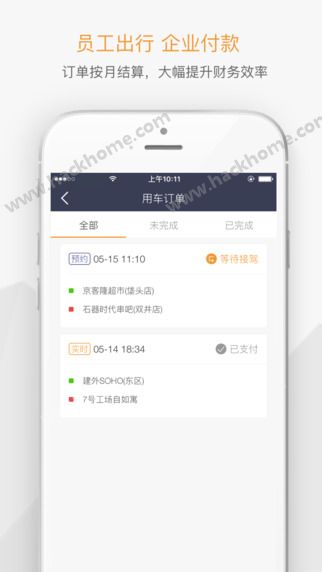 分贝通官网app下载 v5.2.11