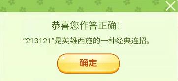 王者荣耀三月踏青营地飞花令答案大全 营地飞花令答案汇总图片3