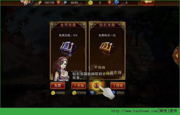 魔剑之刃钻石宝箱抽奖技巧全面分享[图]图片1