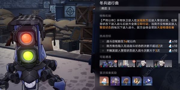 崩坏星穹铁道冬兵进行曲其二怎么完成 冬兵进行曲其二任务通关攻略图片1