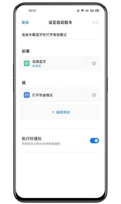 breeno指令下载软件oppo版 v3.1.17