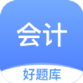 会计好题库软件下载安装 v1.4.4