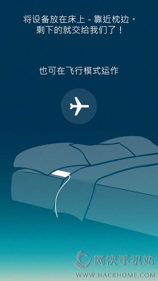 优质睡眠app手机版下载 v2.0