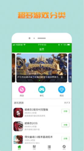 比心游戏盒子app最新版 v1.0.0