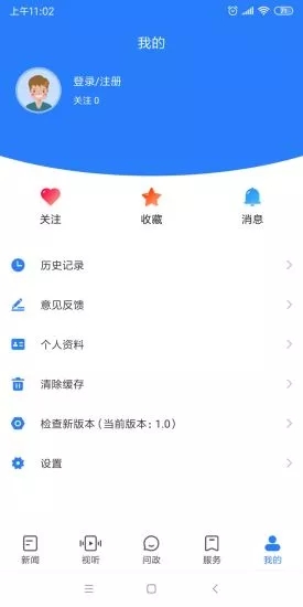 河南省名校同步课堂手机版app官网下载 v4.1.1