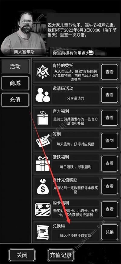 活下去兑换码十月大全2022 最新10月可用礼包码分享图片2