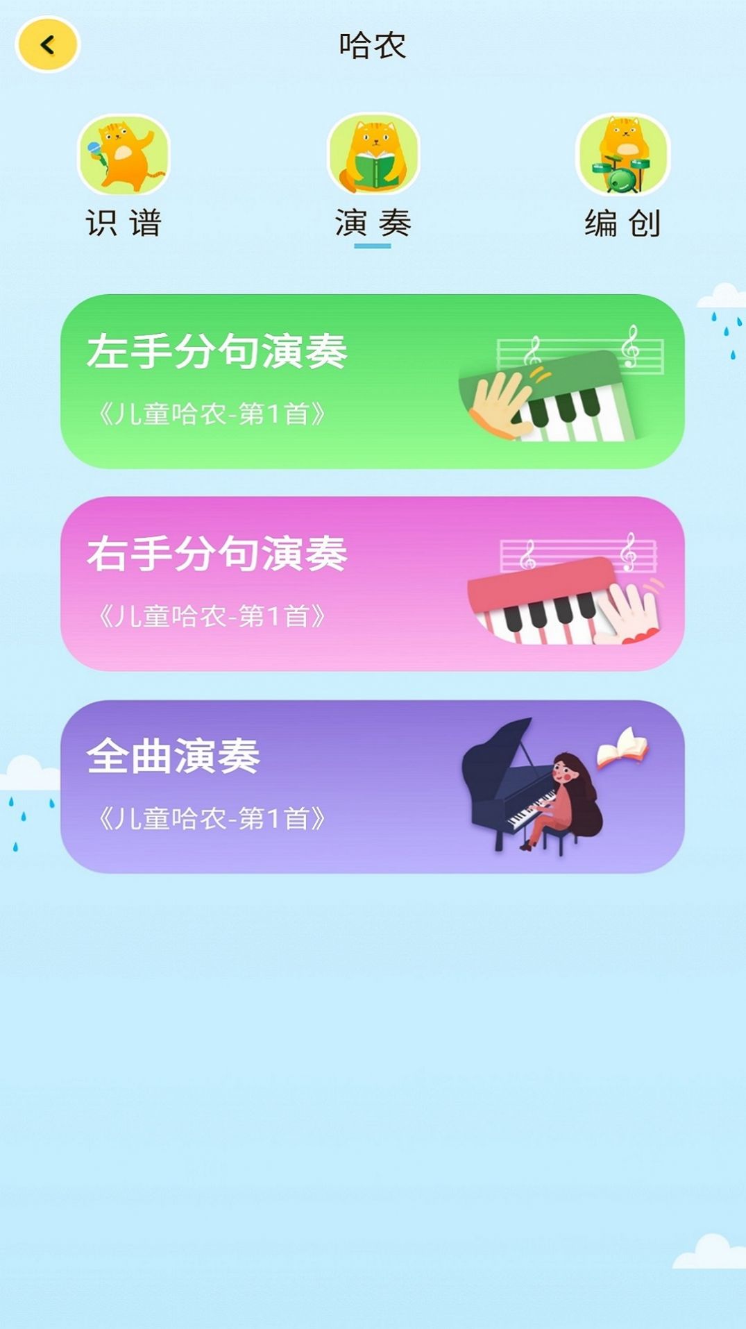 喵思客App安卓版下载 v1.6.4