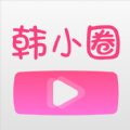 韩小圈追剧app应用软件官方下载 v6.3.9