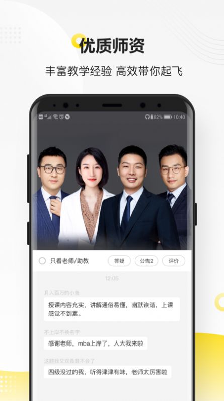 敢为课堂APP官方版图片1