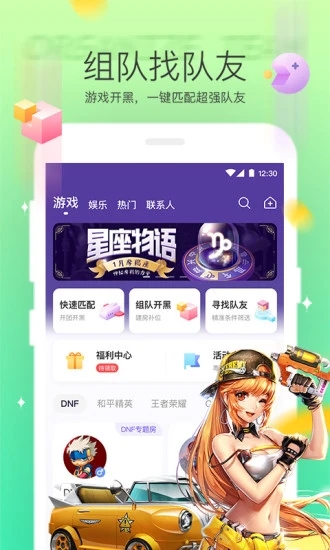 奢单交友app软件下载 v1.0.0