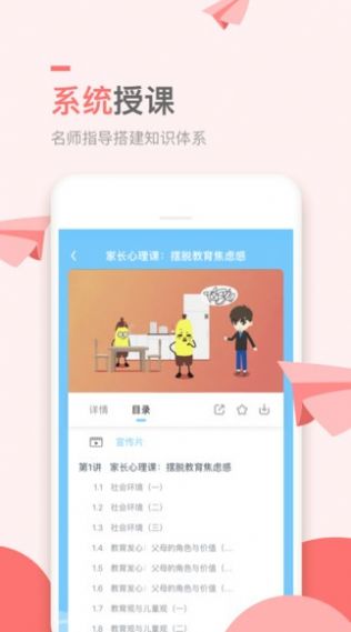 万门小学课APP官方版下载图片1