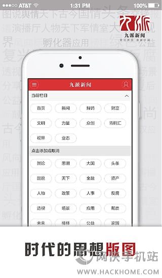 九派新闻app客户端下载 v0.3.8