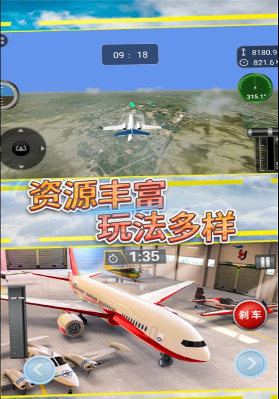 天空翱翔飞行模拟安卓版官方下载 v3.4.28