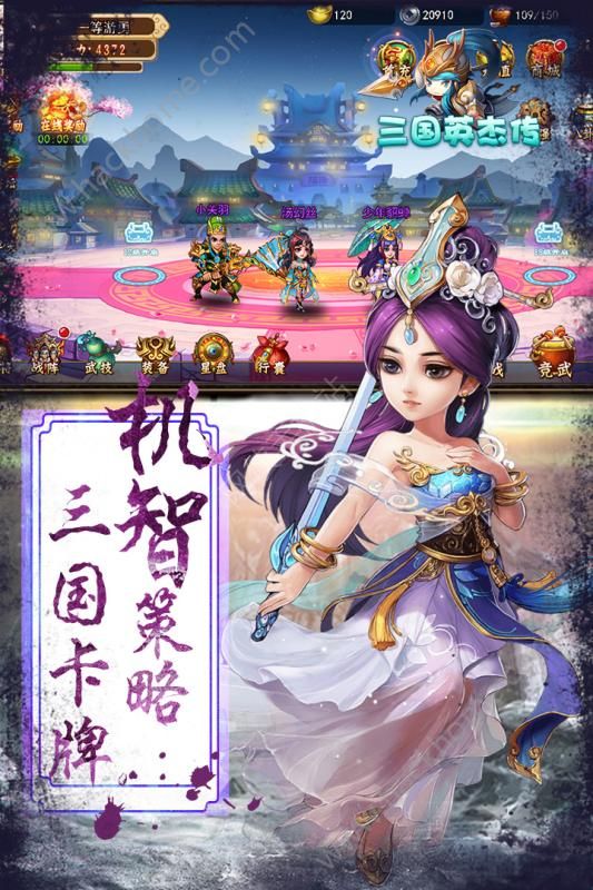 三国英杰传安卓版最新游戏 v5.3.53