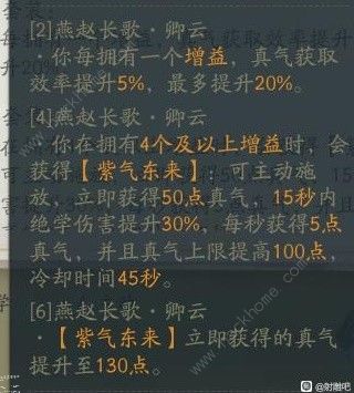 射雕手游丐帮降龙门派技能有哪些 丐帮降龙门派全技能一览图片10