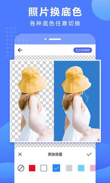 抠图换背景免费app最新版手机下载 v2.12.8.921