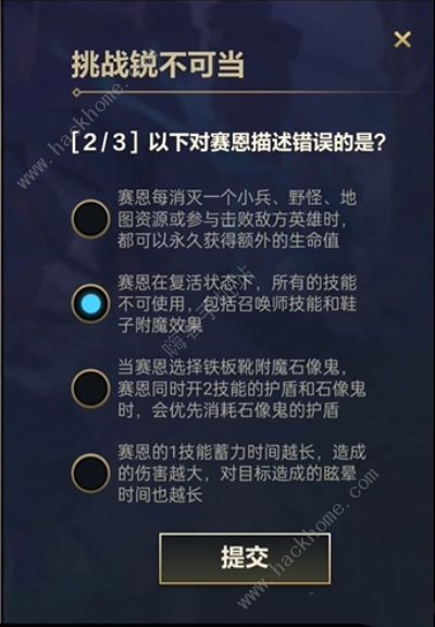 英雄联盟手游锐不可当9.28答案攻略 9.28锐不可当题目答案一览图片2