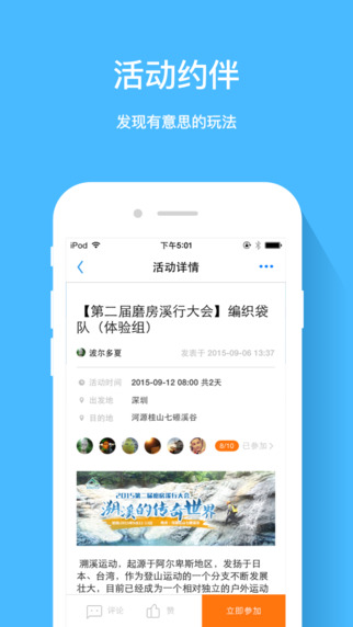 磨房官网ios版app下载 v2.2.0