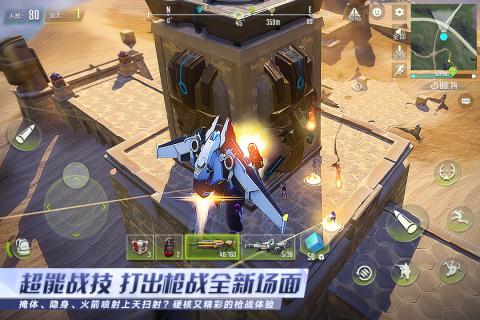 量子特攻外服官网下载（Project Battle） v0.100.555