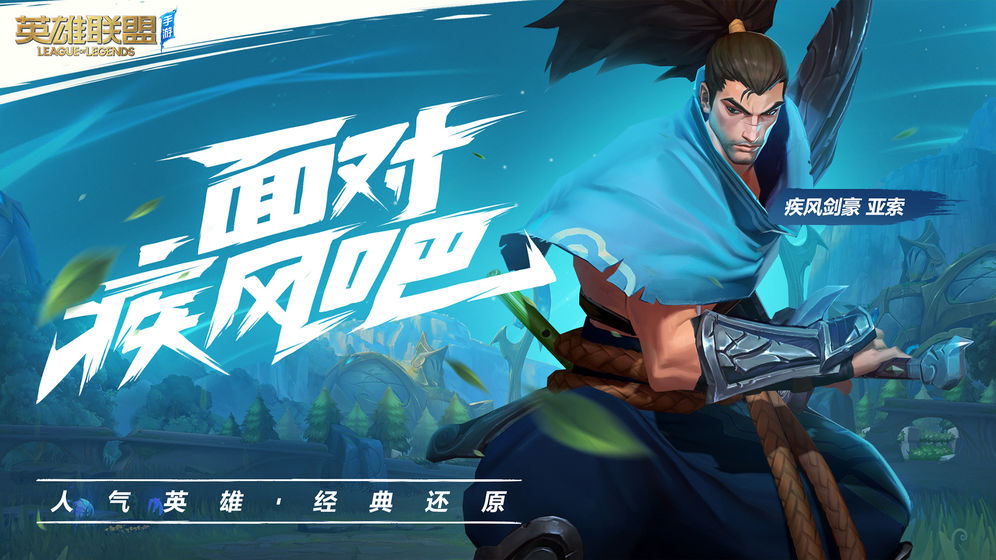 英雄联盟纷争国服官方中文汉化版(lol the brawl) v2.4.0.4727