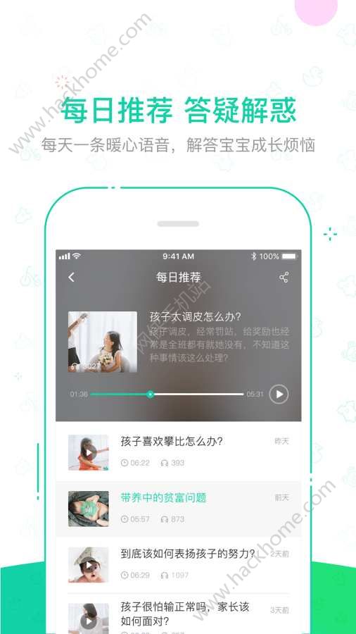 kiid app官方下载手机版 v2.2