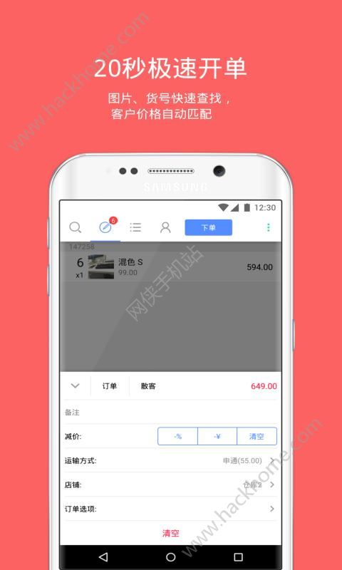 多客app官网版软件下载 v2.47.20