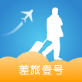 差旅壹号app官网版下载安装 v8.2.6.0