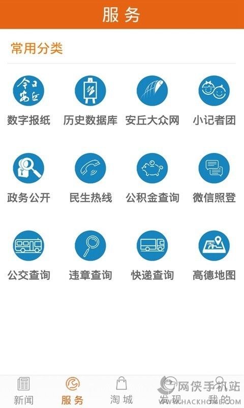 掌上安丘官网app下载 v3.1.00