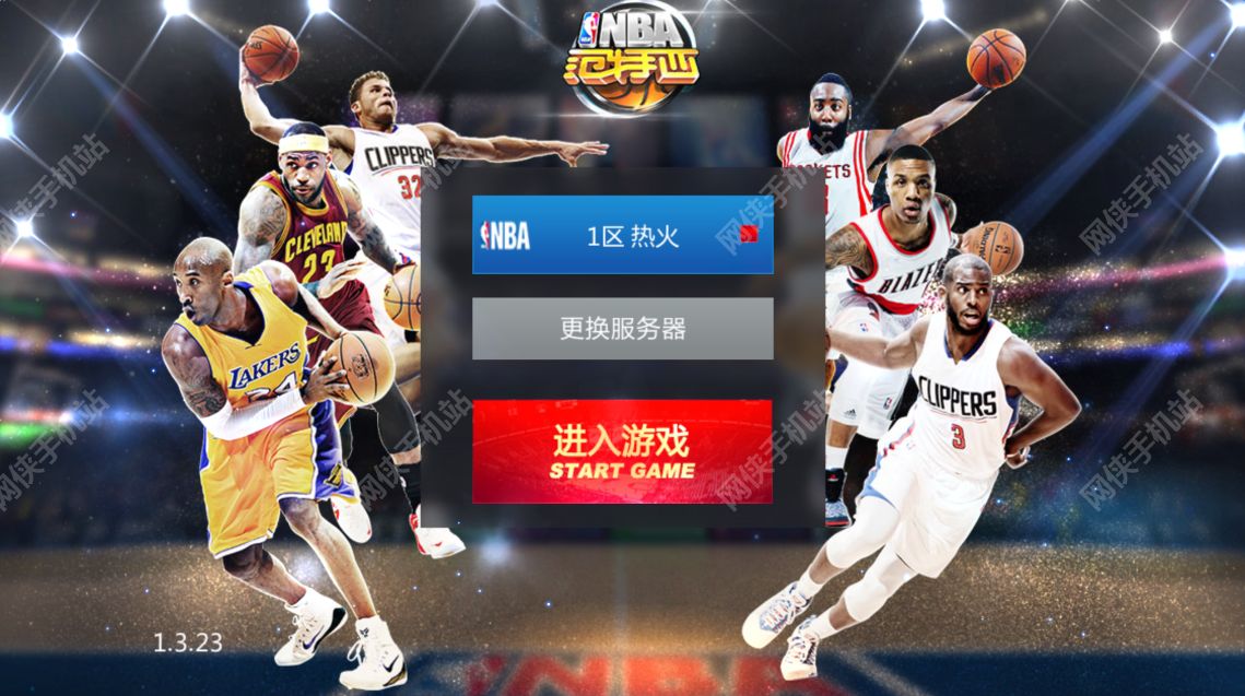 NBA范特西评测：NBA球星崛起之路图片1