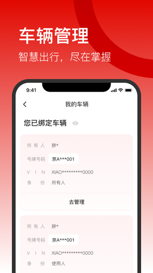 小虎汽车app官方下载 v1.0