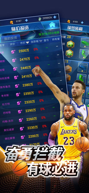 王者NBA2024赛季手游官网腾讯版 v3.8.0