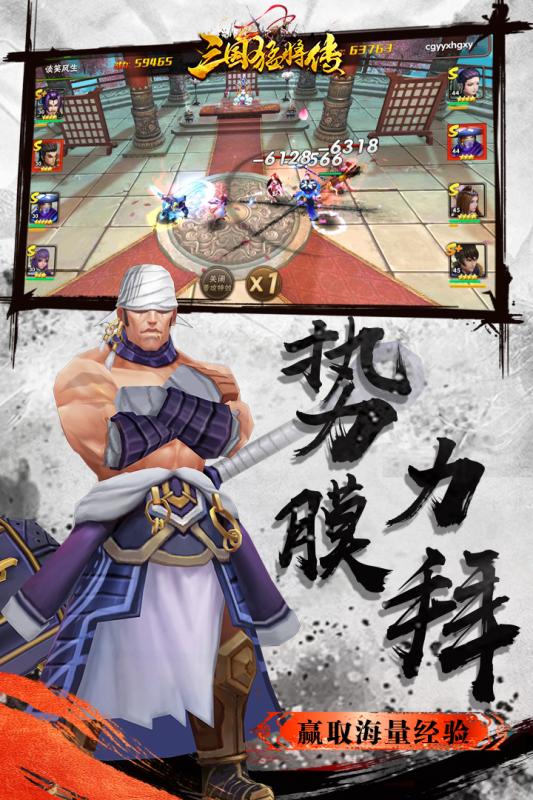 三国猛将传OL手游官方版正版 v1.6.3