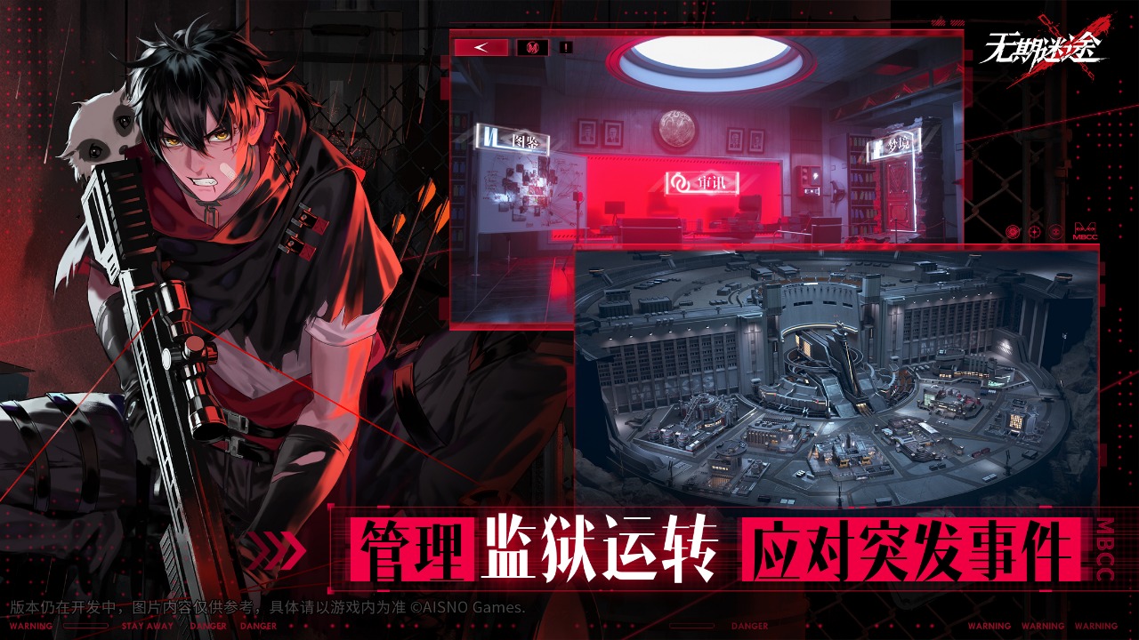 无期迷途手游官方版下载 v1.8.77.0