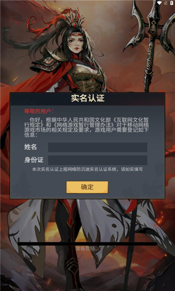 名将大陆手游下载安装 v1.37.0