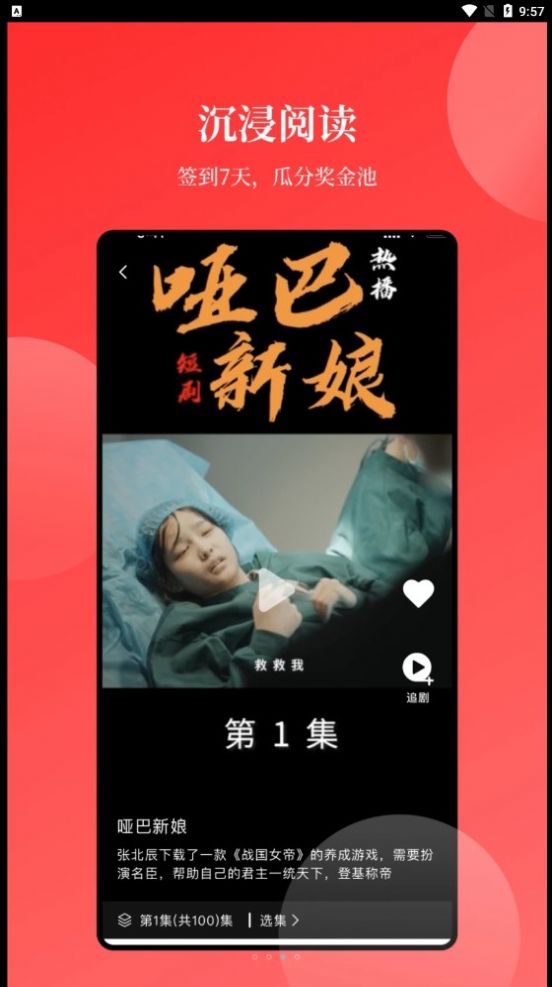 等鱼短剧视频app免费下载 v1.5.3