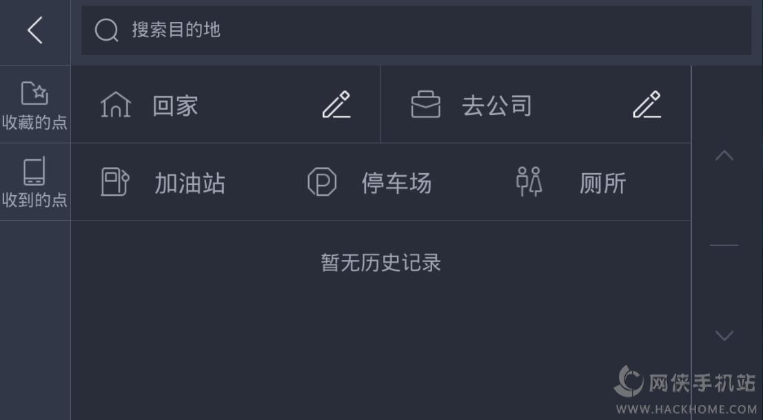 高德地图车机版下载安装手机app v11.00.1.2889