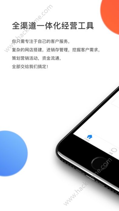 有赞零售门店管理官方版手机app下载 v7.56.0