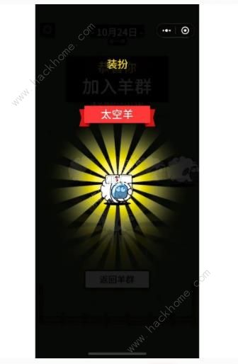 羊了个羊10月24日话题攻略 10.24第二关过关技巧图片4