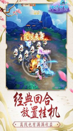 神骑世界修仙缘手游下载正版 v1.0.0