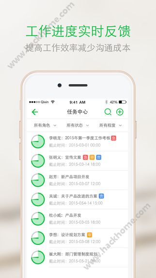 企信官网下载客户端 v1.7.1