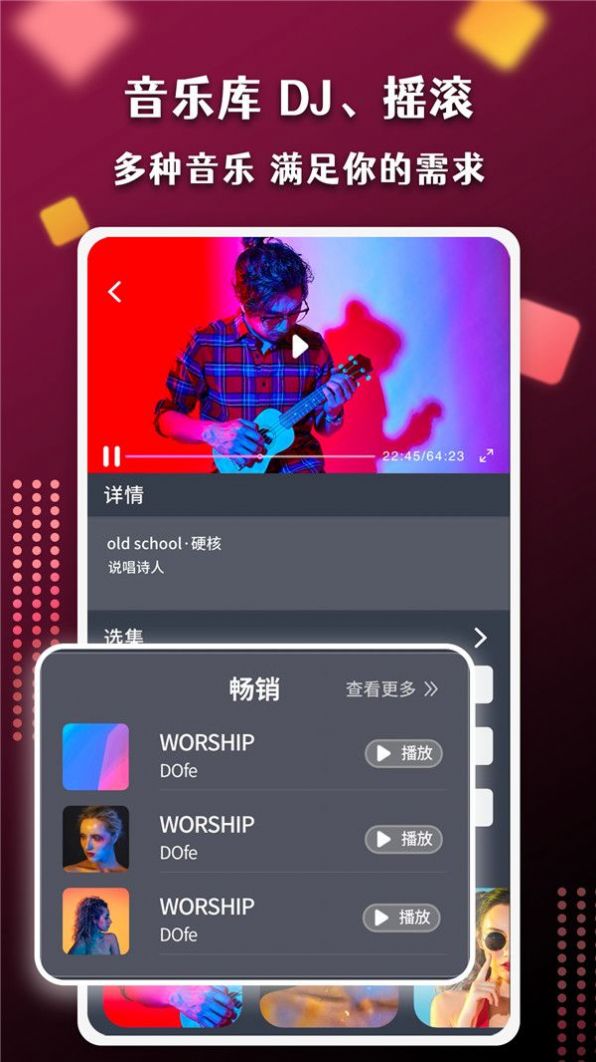 音乐盒子phonk官方正版下载安装 v0.3.7