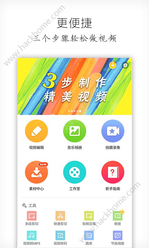 乐秀视频编辑器安卓版app下载 v10.1.6.0