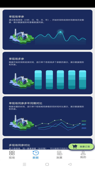 珊氮系统软件客户端下载 v1.0.0