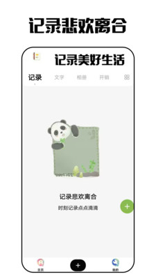 东云日记app手机版下载图片1