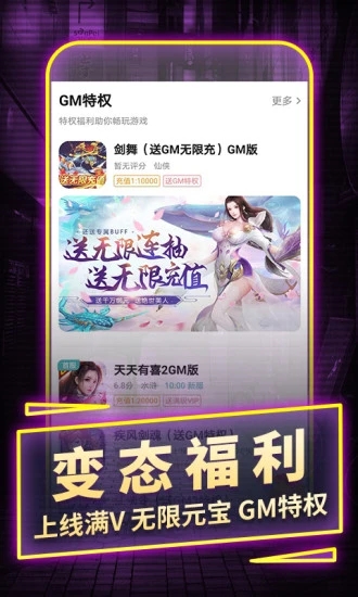 1元手游下载平台app官方版 v1.9.2