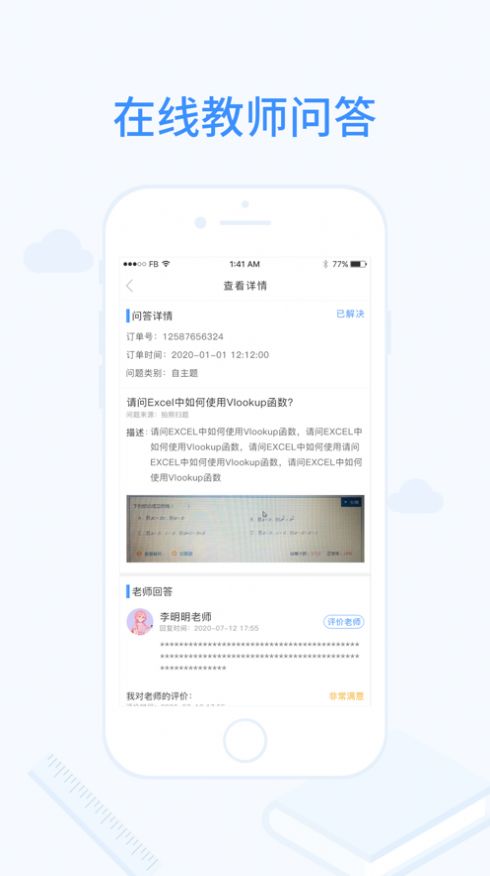 明析教育app最新版下载 v1.0.0