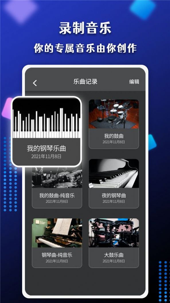 音乐盒子phonk官方正版下载安装 v0.3.7