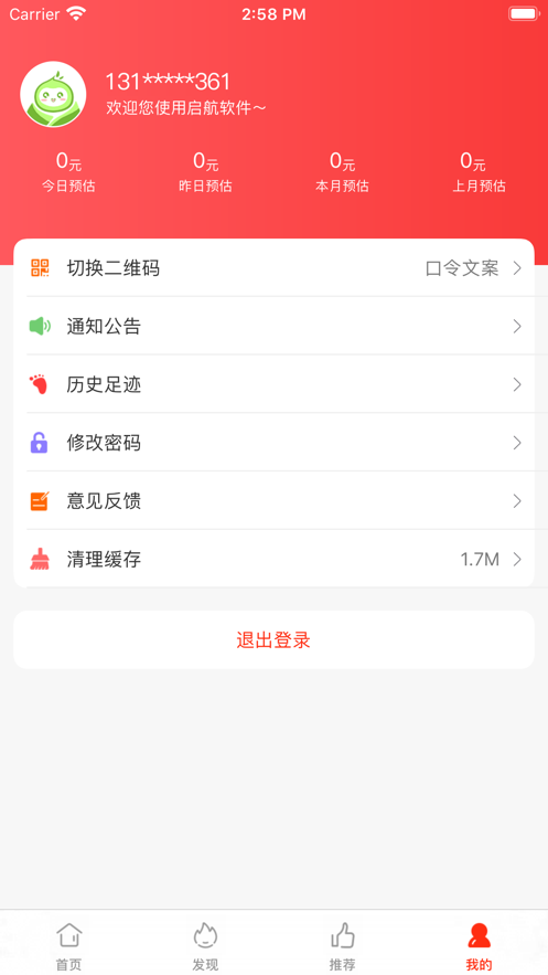 学员管家启航appcenterbibiku.qh下载软件app v1.1.9