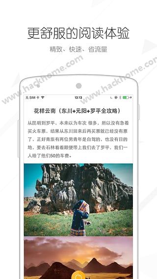 收趣云书签app手机版下载 v1.0